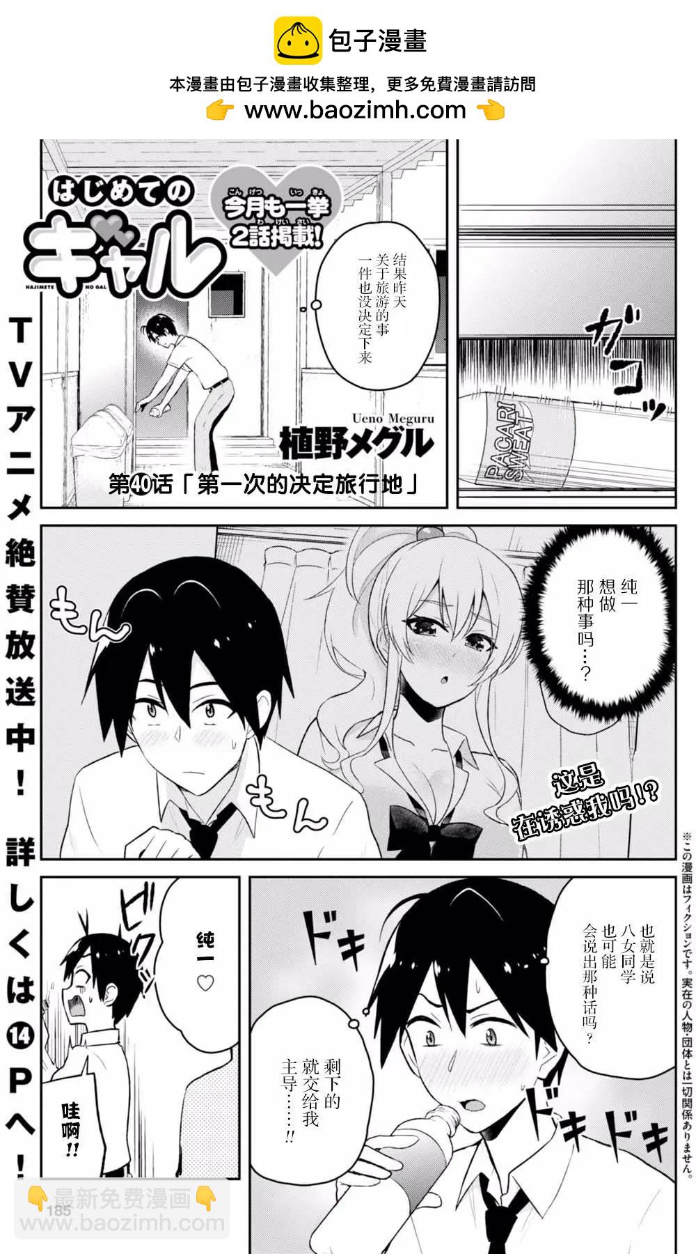 第40回1