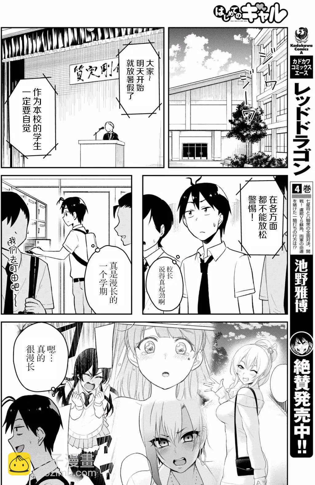 第41回3