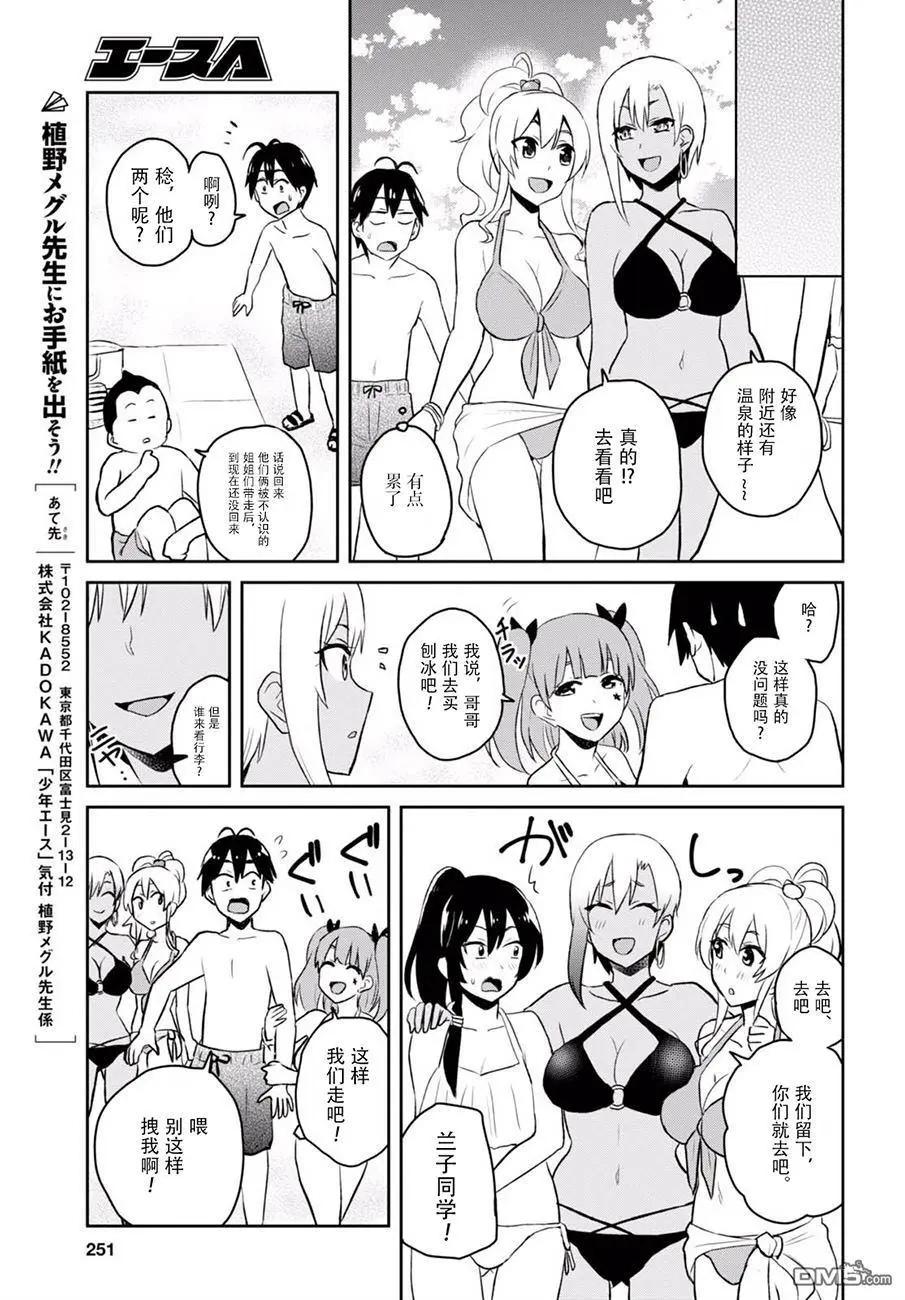 第43回 第一次的大海14