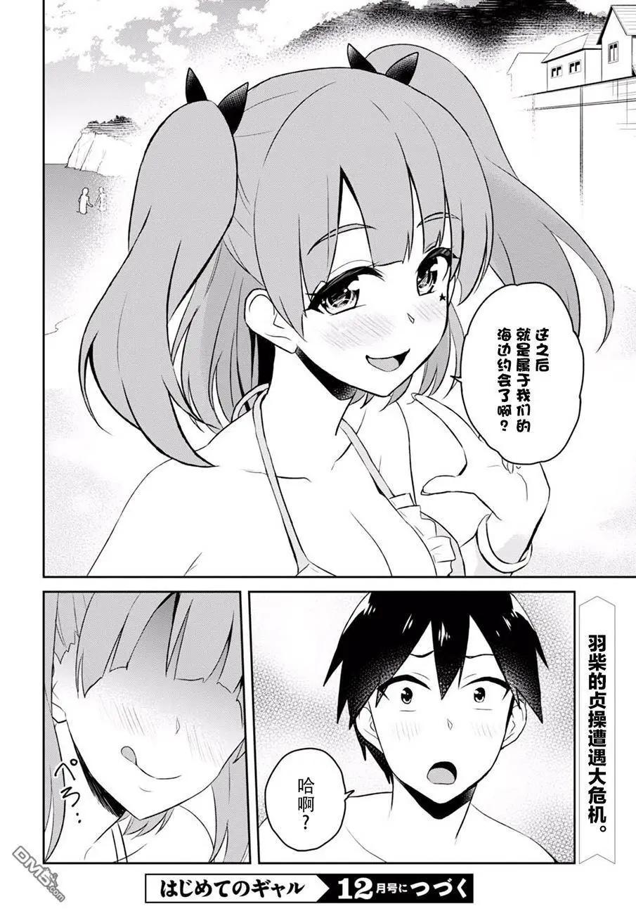 第43回 第一次的大海15