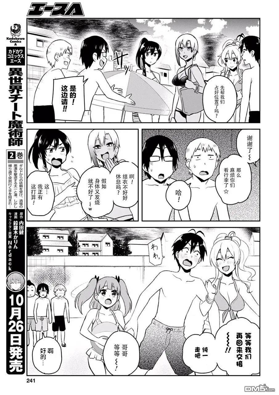 第43回 第一次的大海4