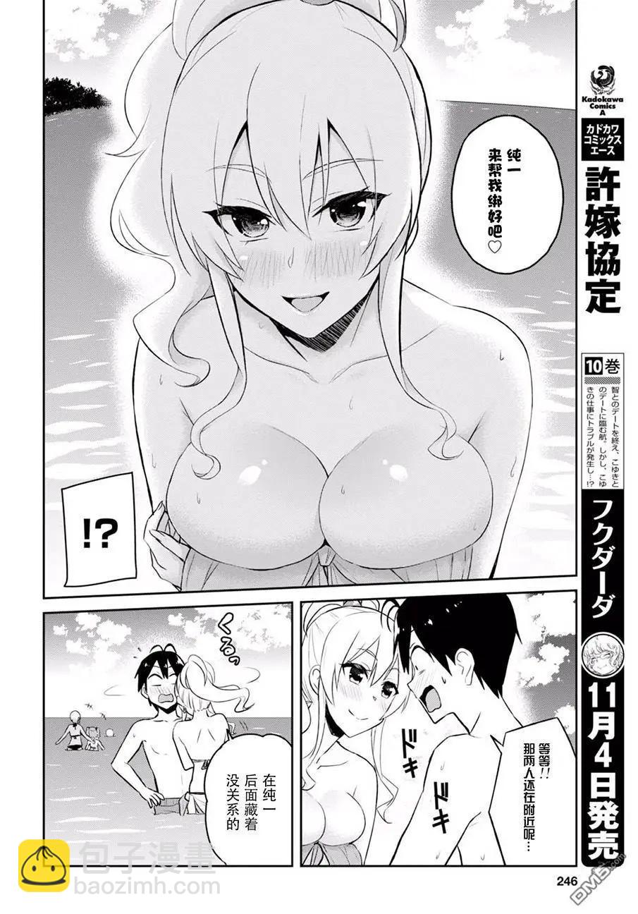 第43回 第一次的大海9