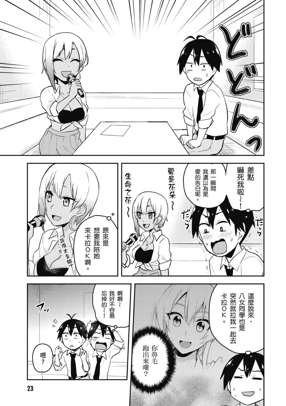 第03卷23