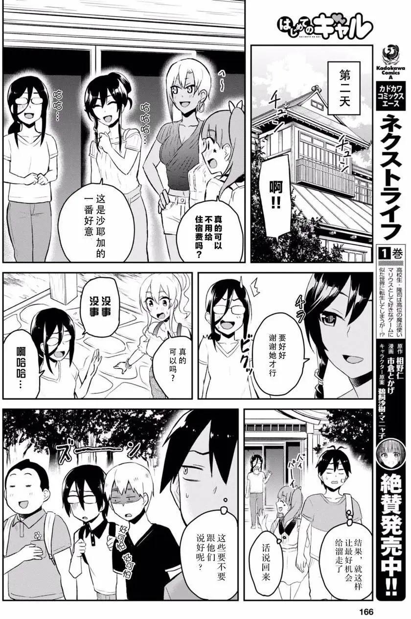 第48回17