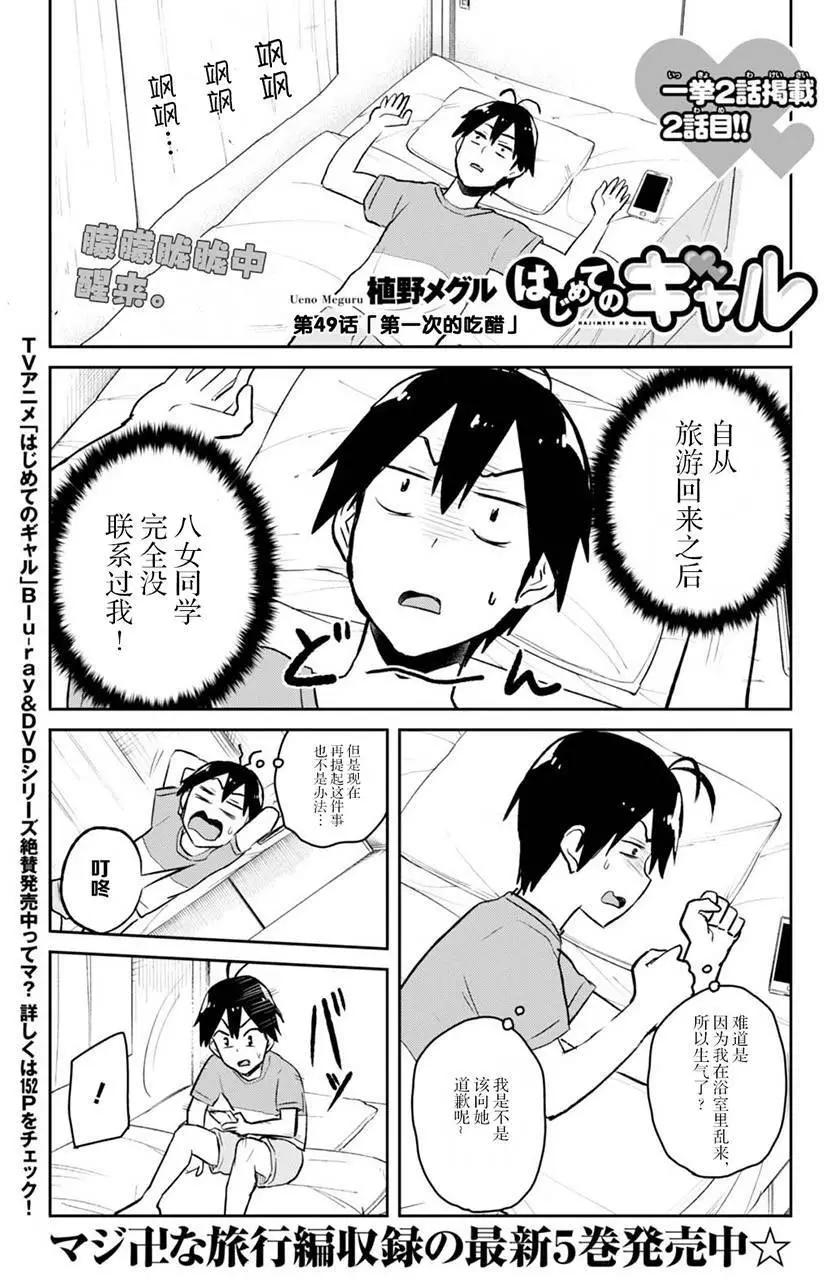 第49回0