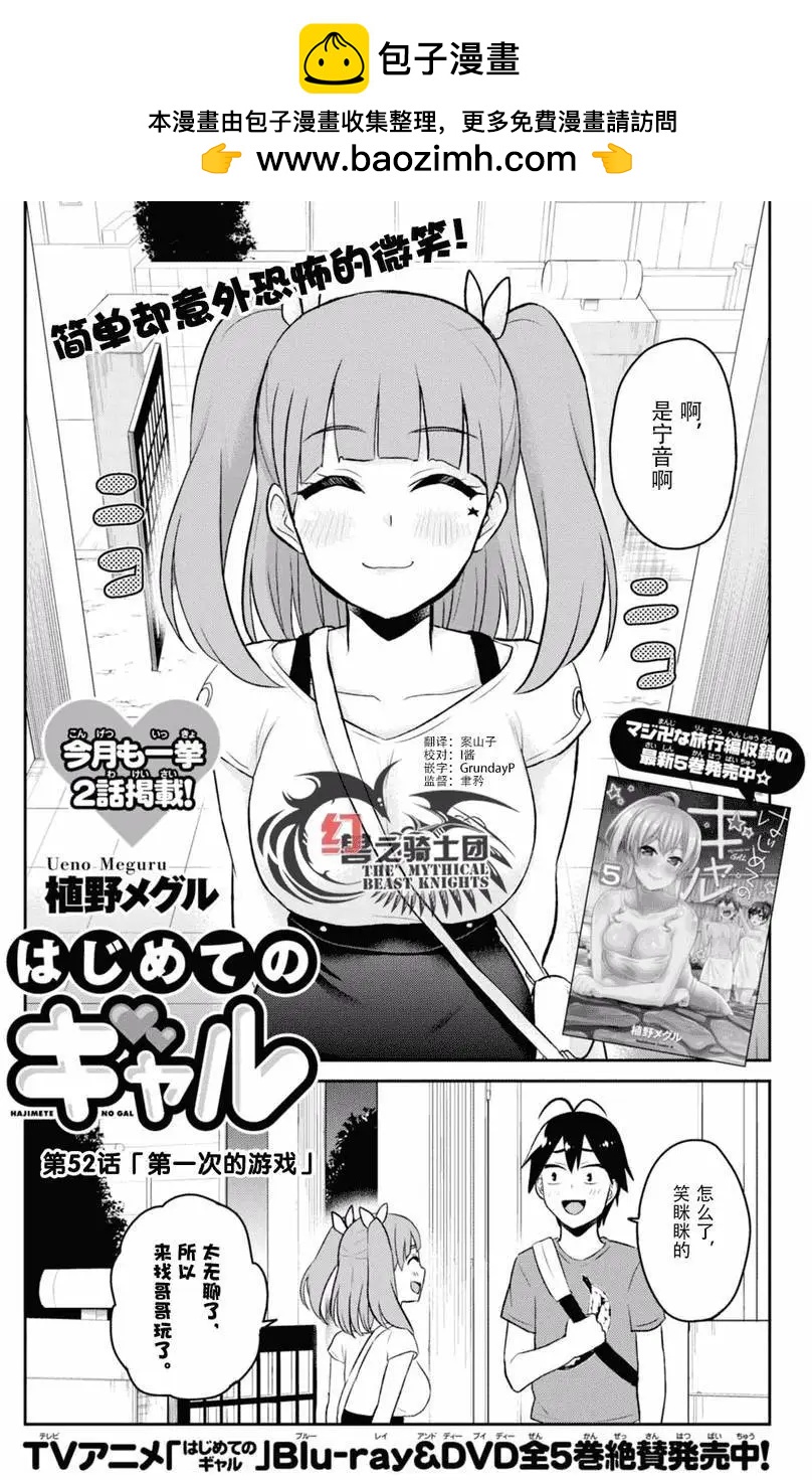 第52回1