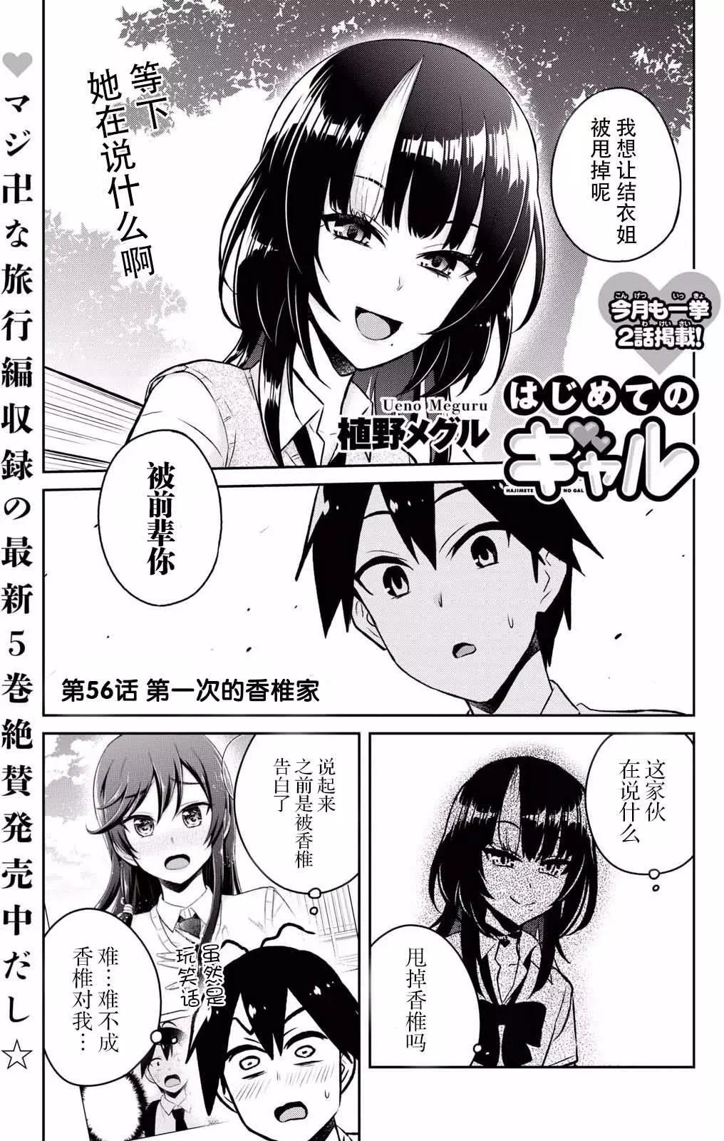 第56回0
