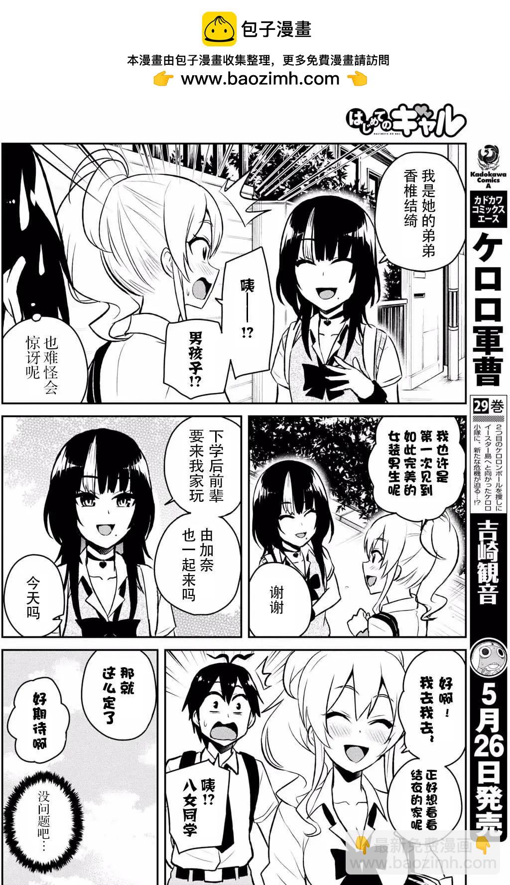 第56回9