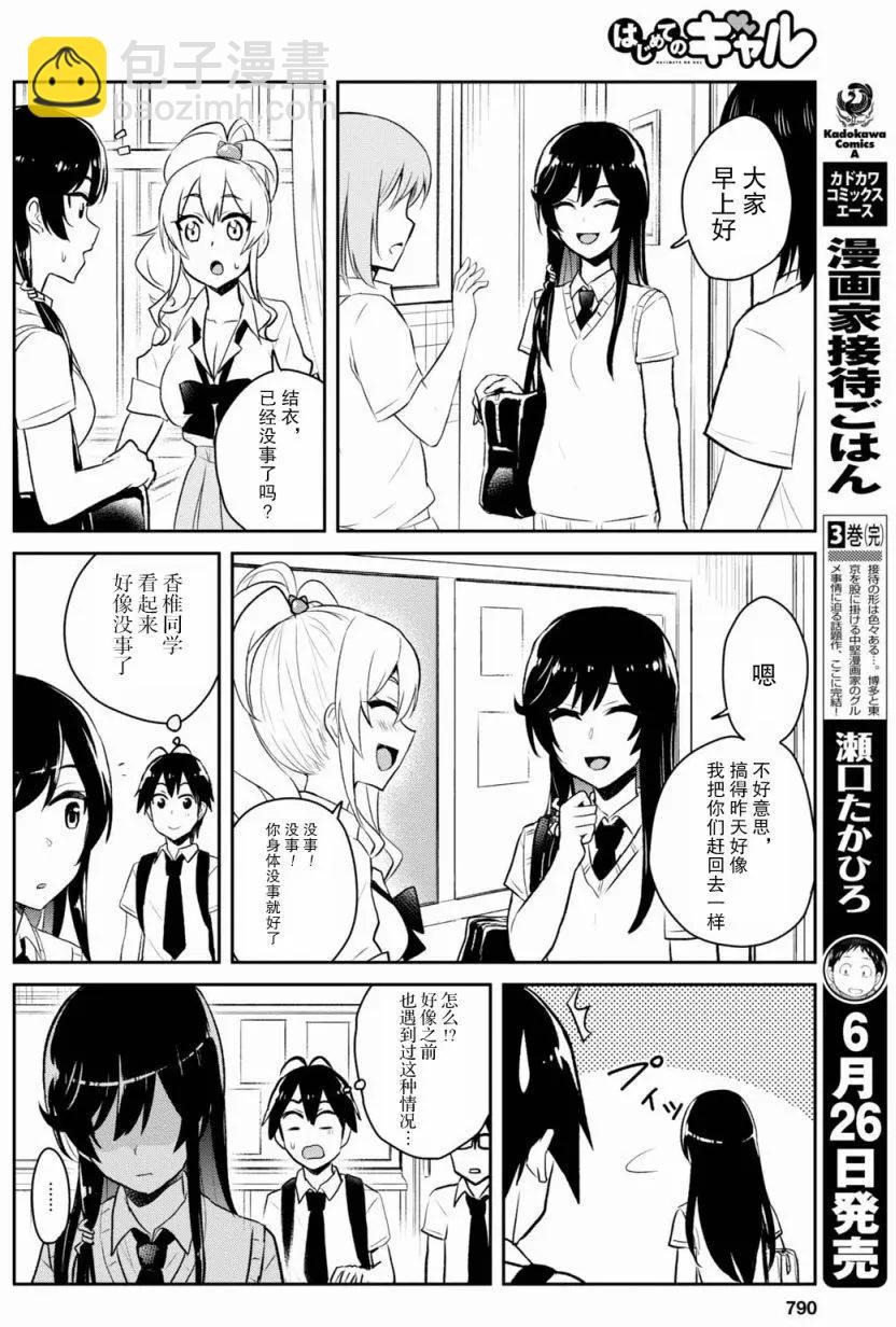第58回12