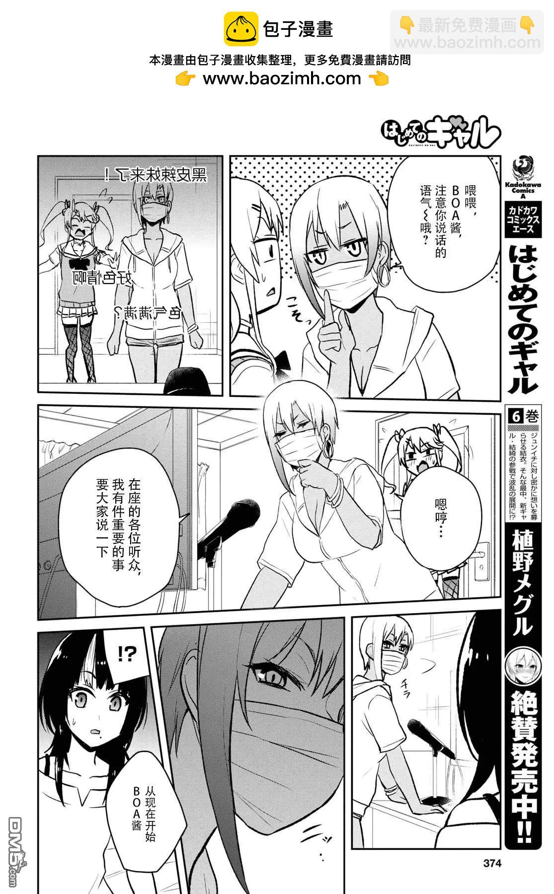 第60话 第一次的觉悟1