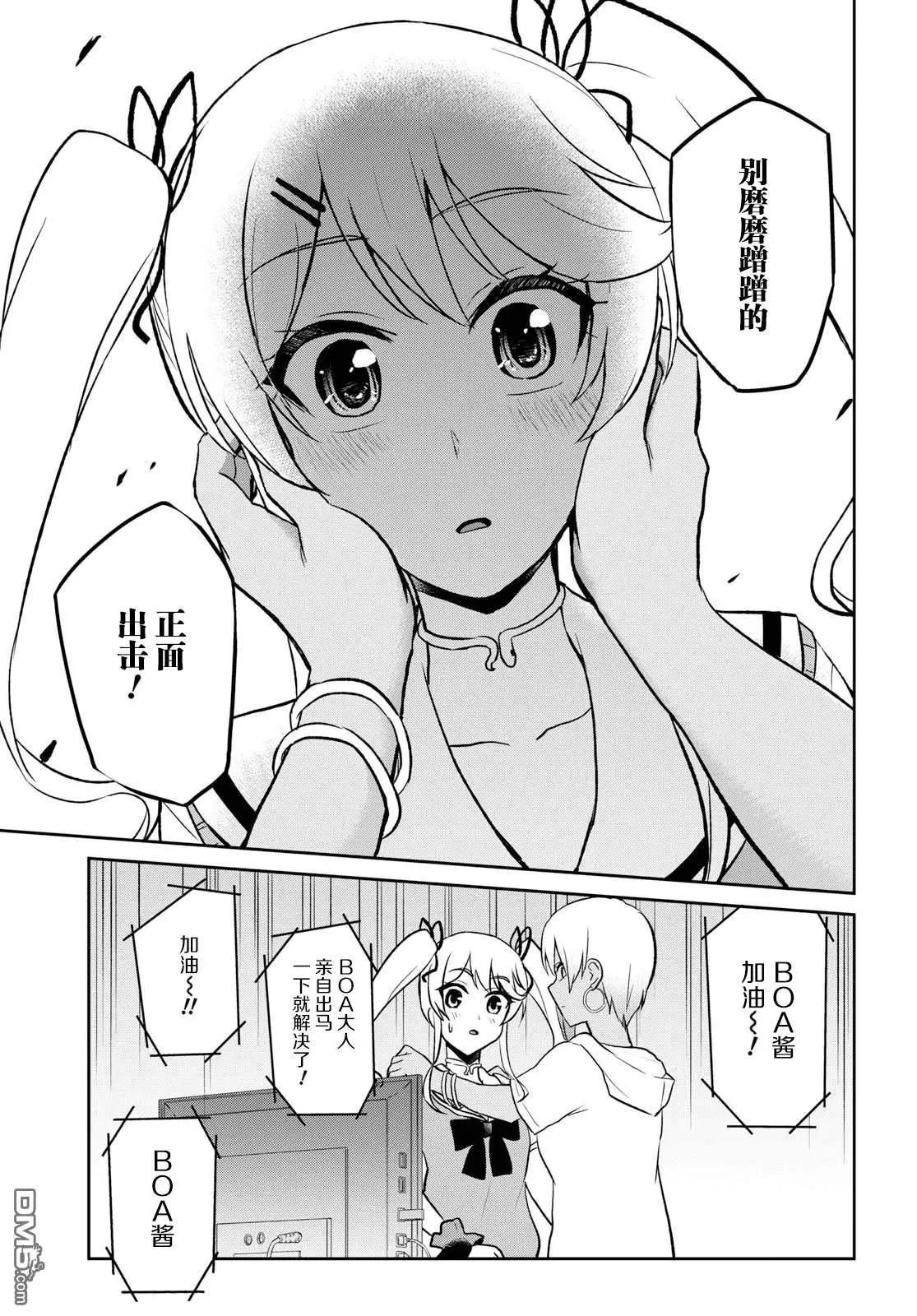 第60话 第一次的觉悟10