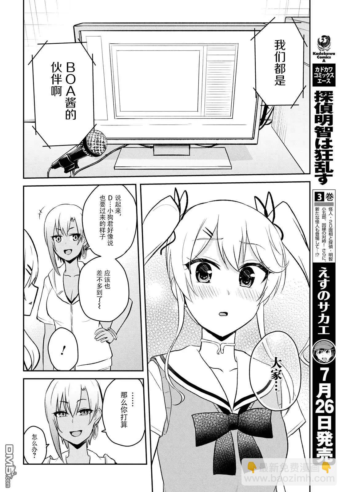 第60话 第一次的觉悟11