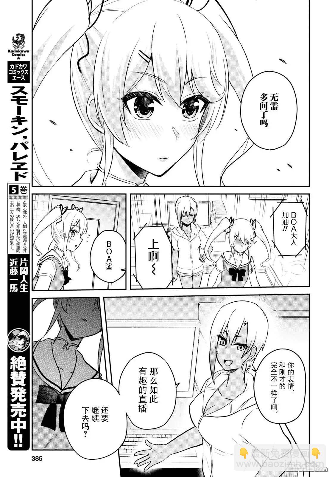 第60话 第一次的觉悟12