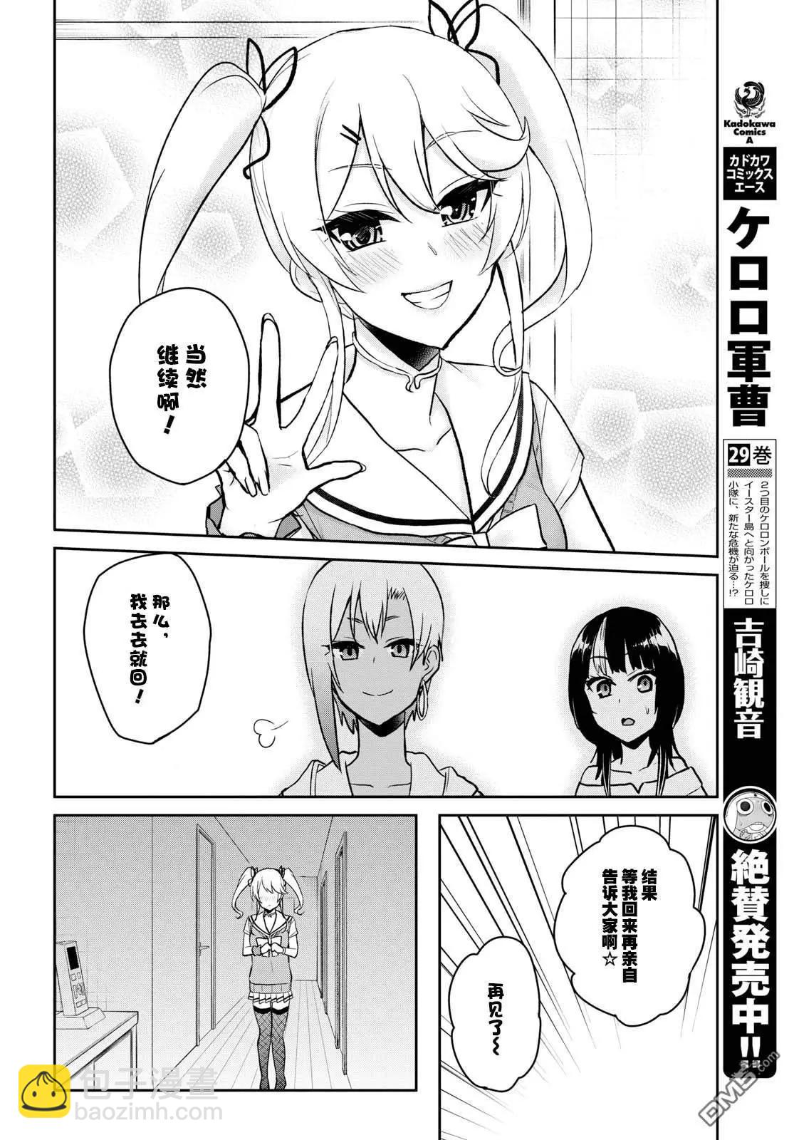 第60话 第一次的觉悟13