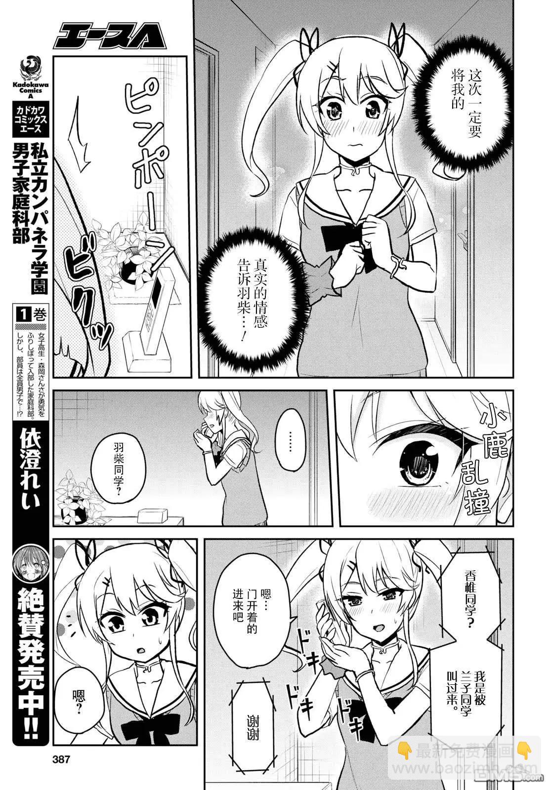 第60话 第一次的觉悟14