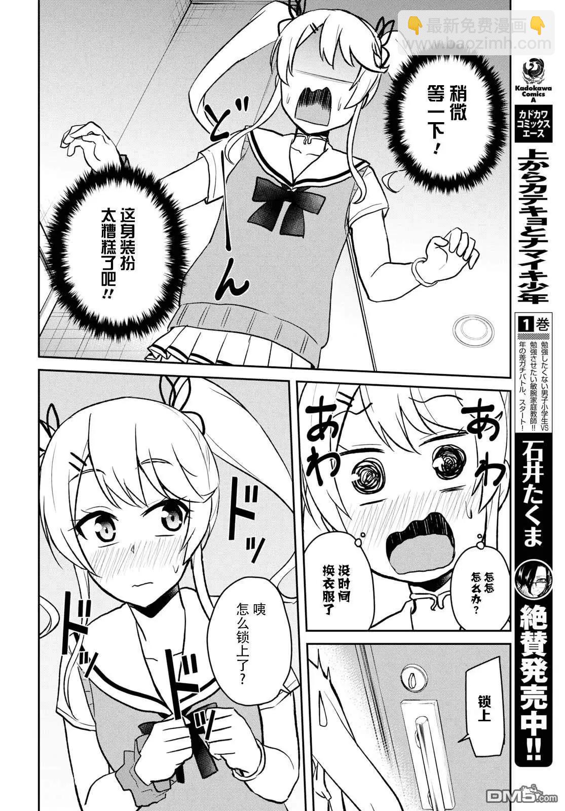 第60话 第一次的觉悟15