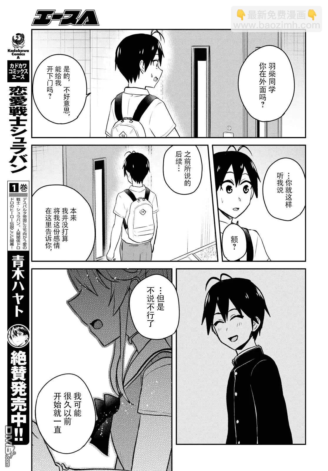 第60话 第一次的觉悟16