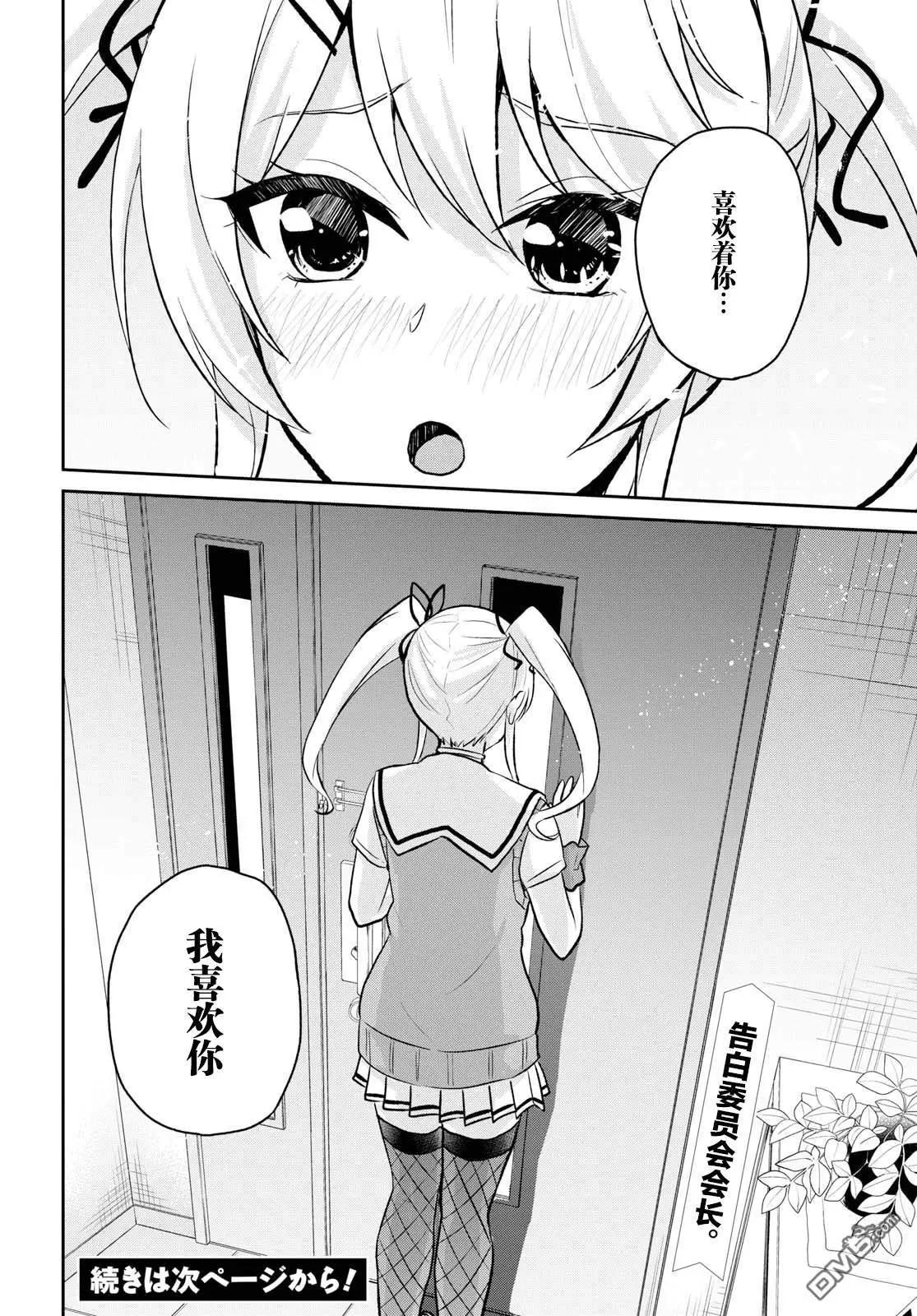 第60话 第一次的觉悟17