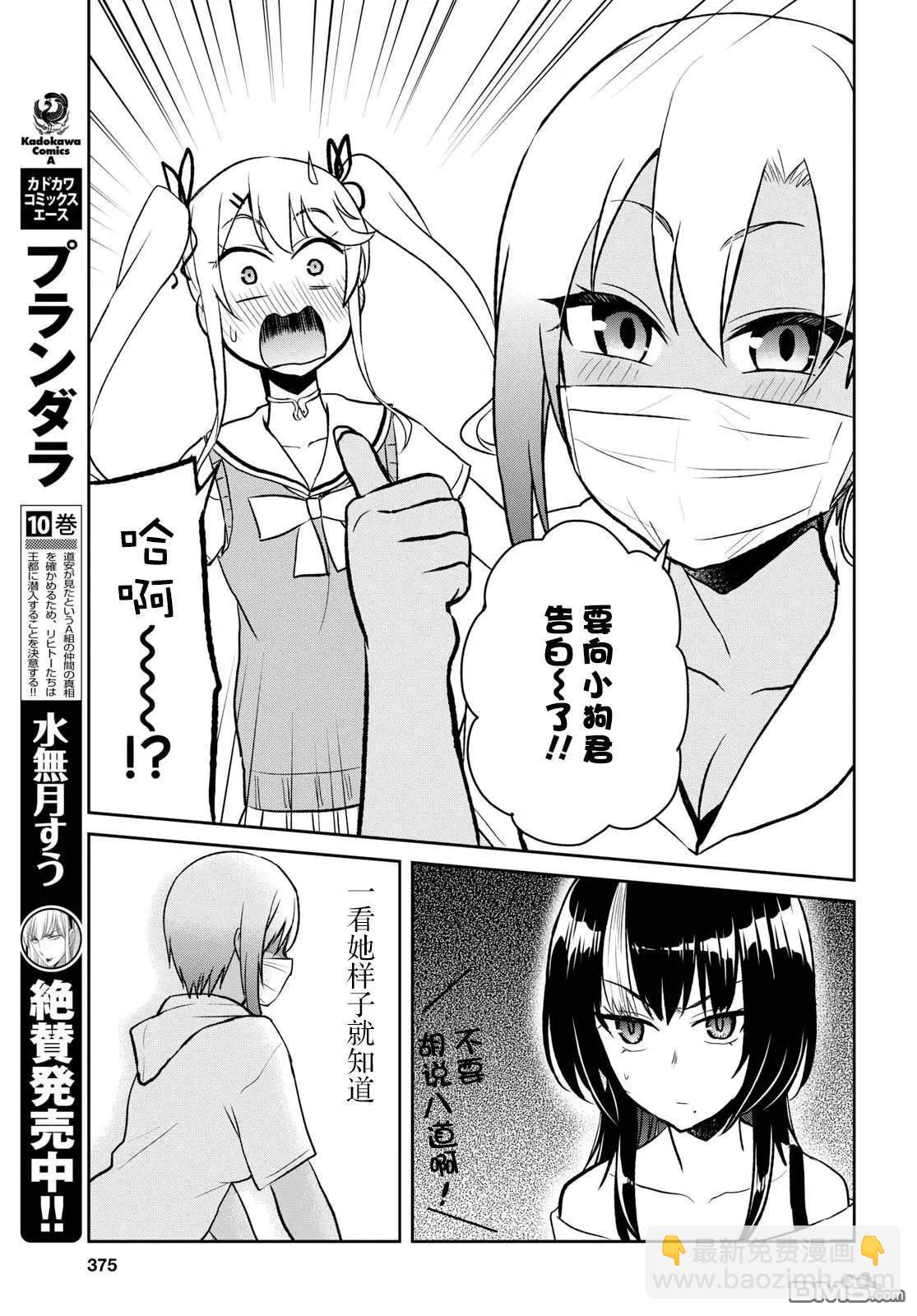第60话 第一次的觉悟2
