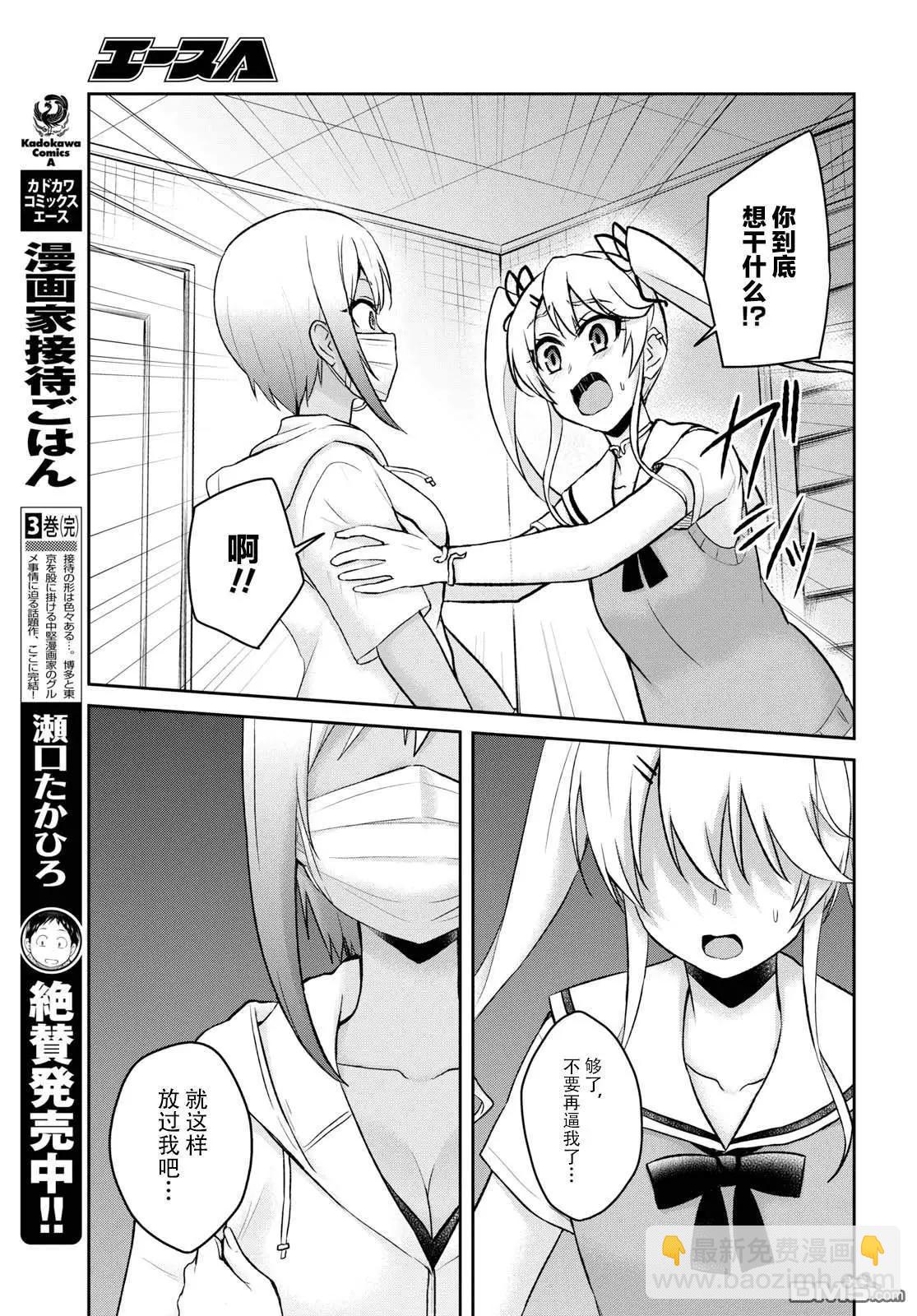 第60话 第一次的觉悟4