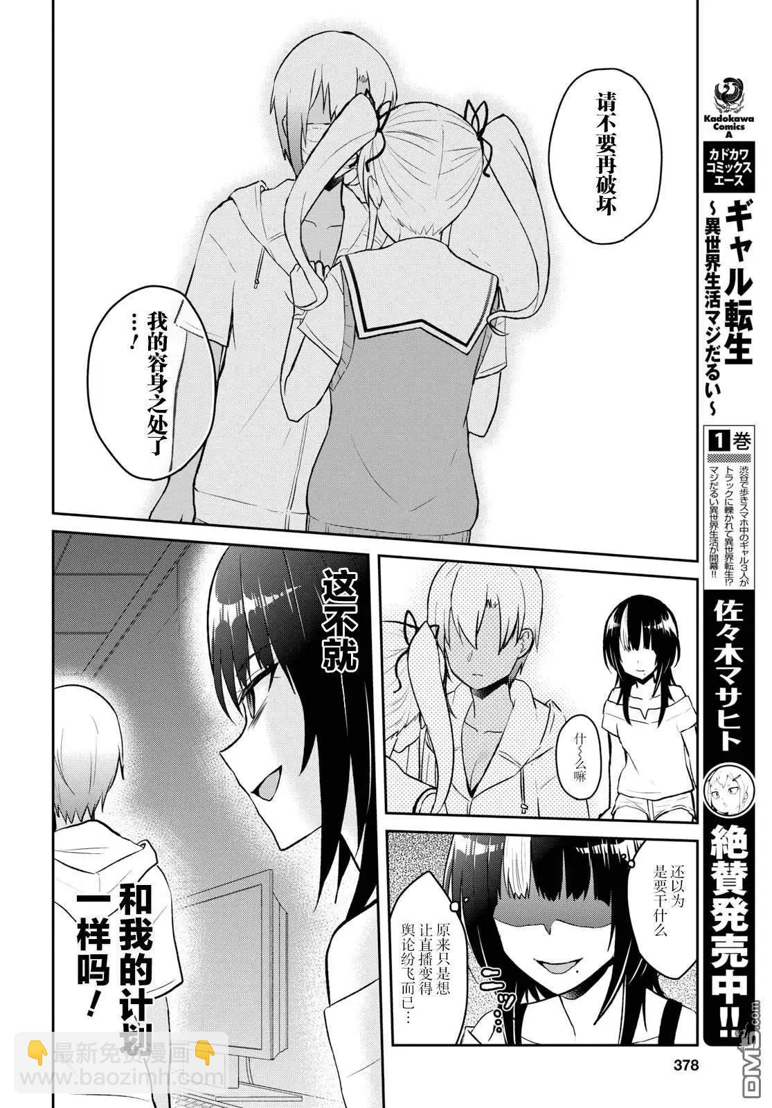 第60话 第一次的觉悟5
