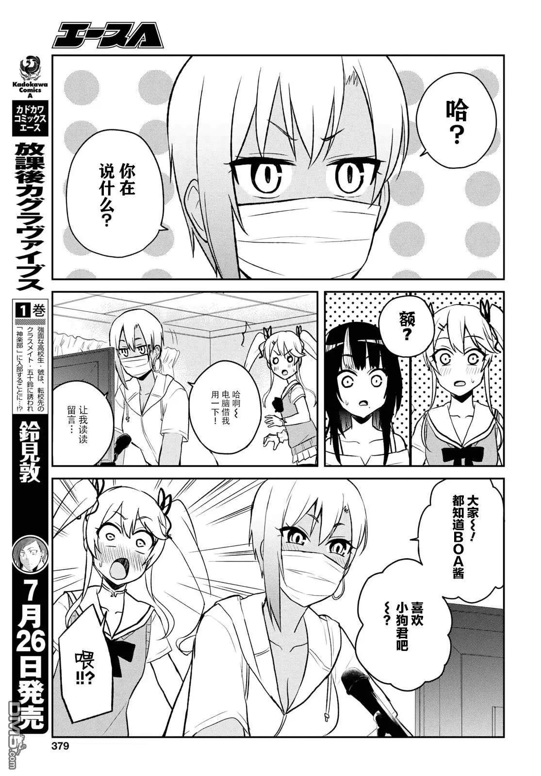 第60话 第一次的觉悟6