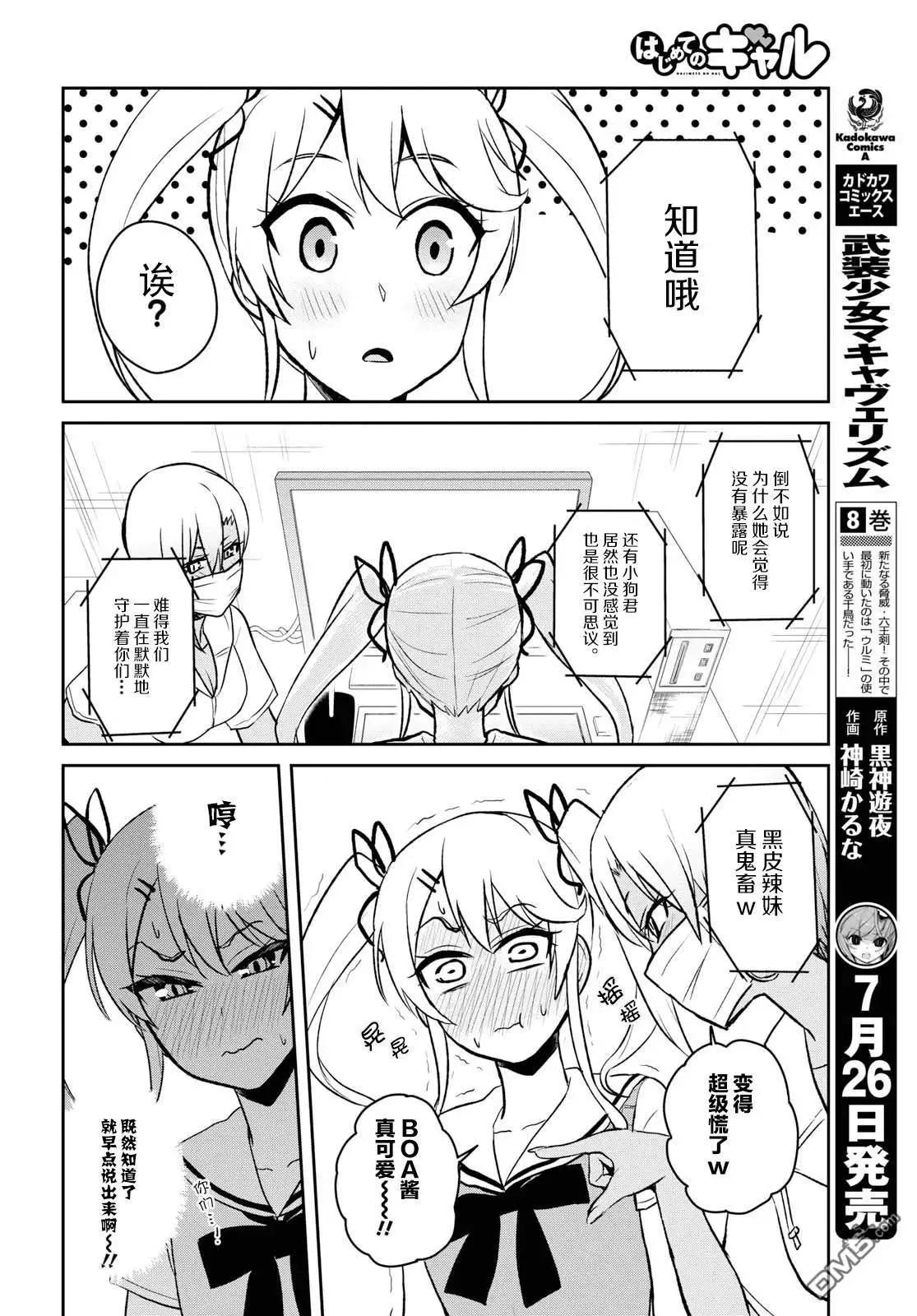 第60话 第一次的觉悟7