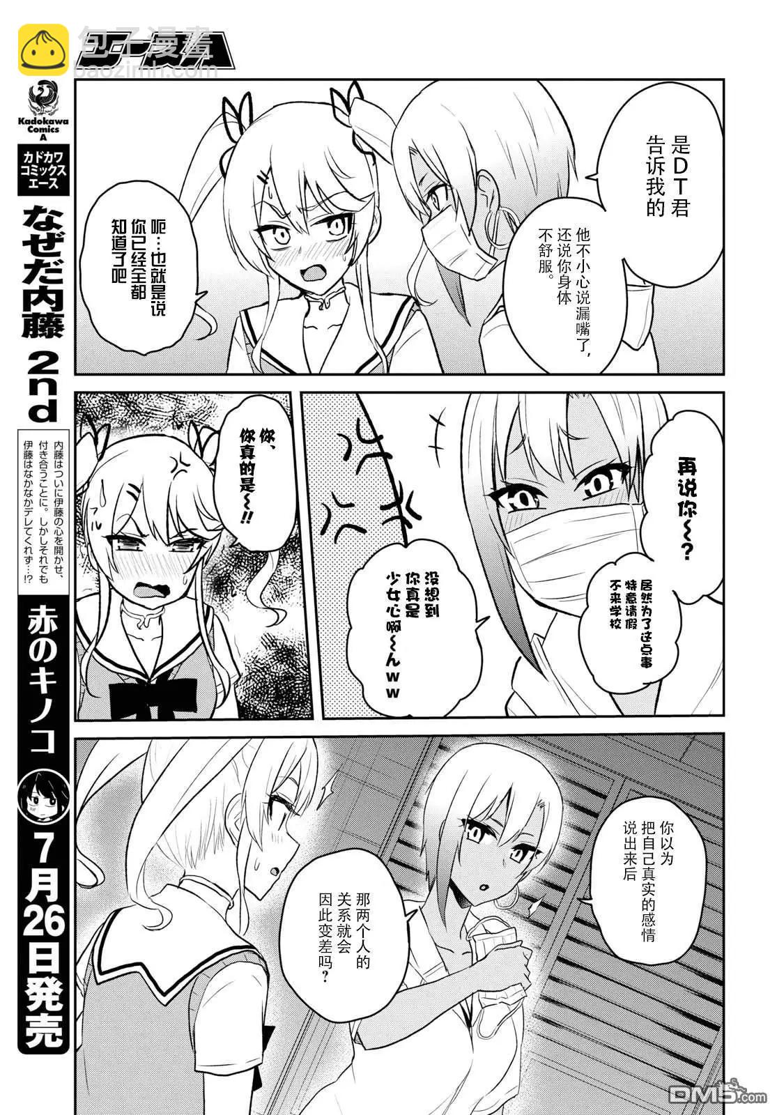 第60话 第一次的觉悟8