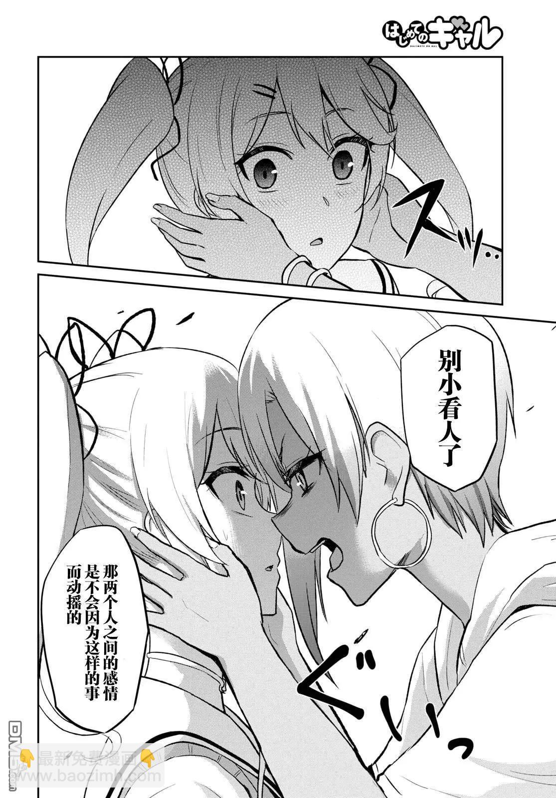 第60话 第一次的觉悟9