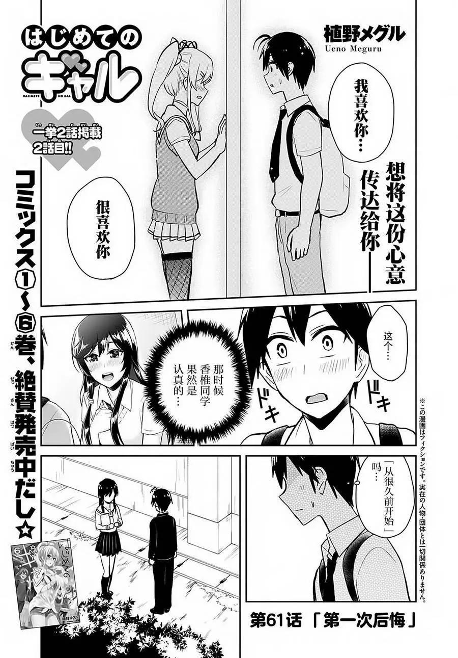 第61回0