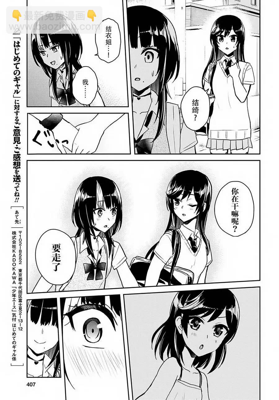 第61回16