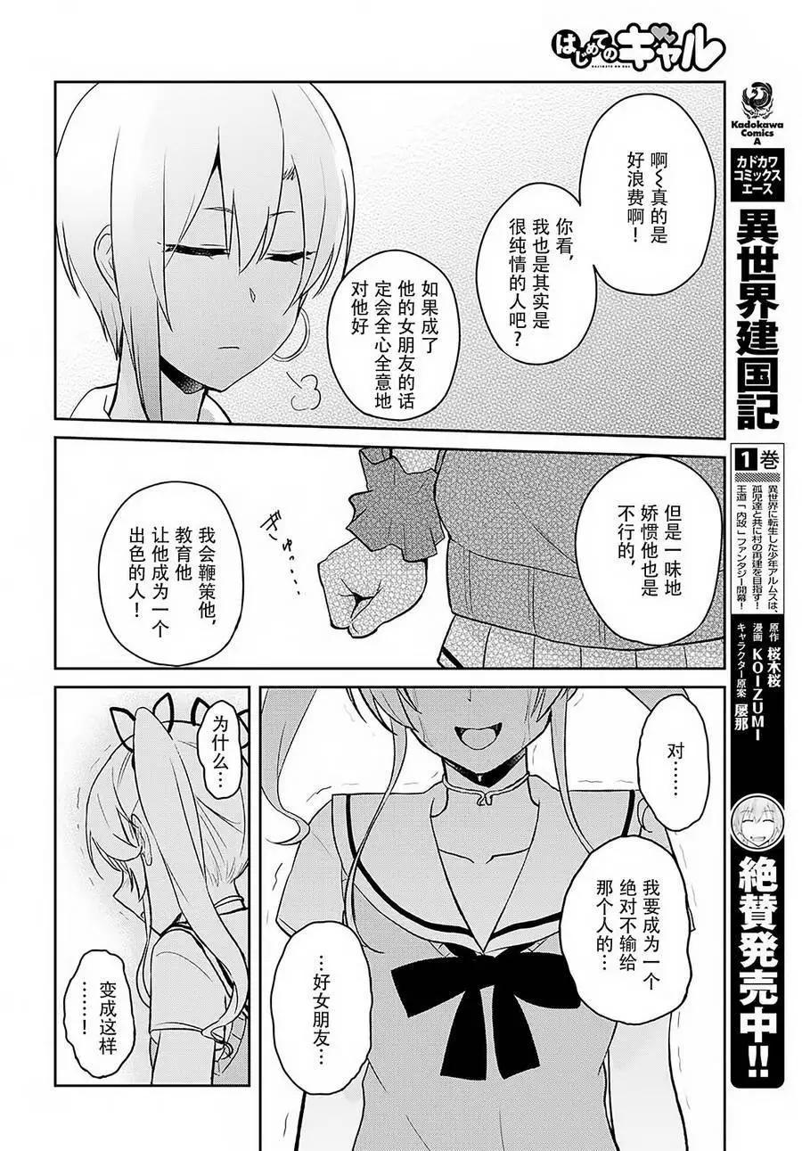 第61回9