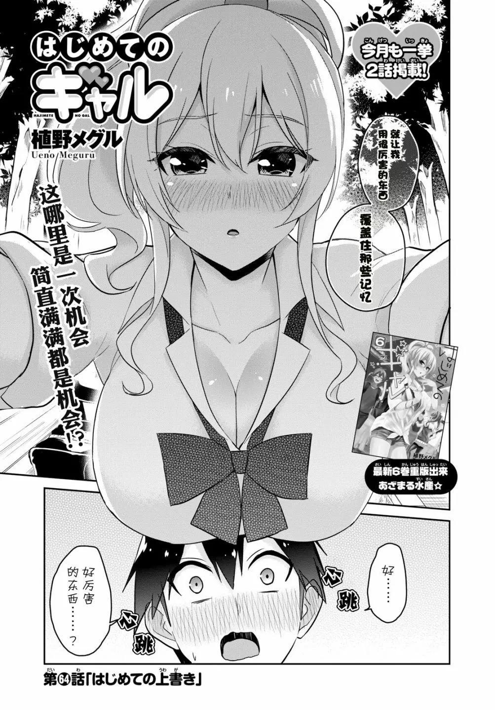 第64回0