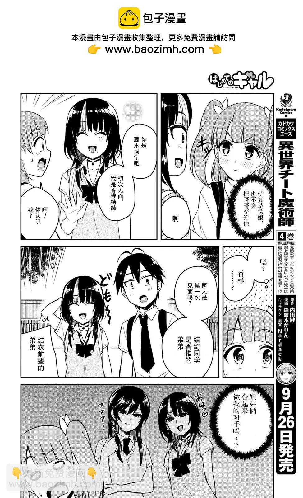 第65回3