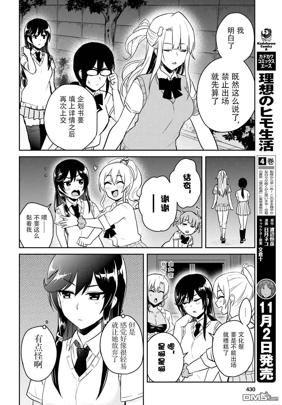 第68话11