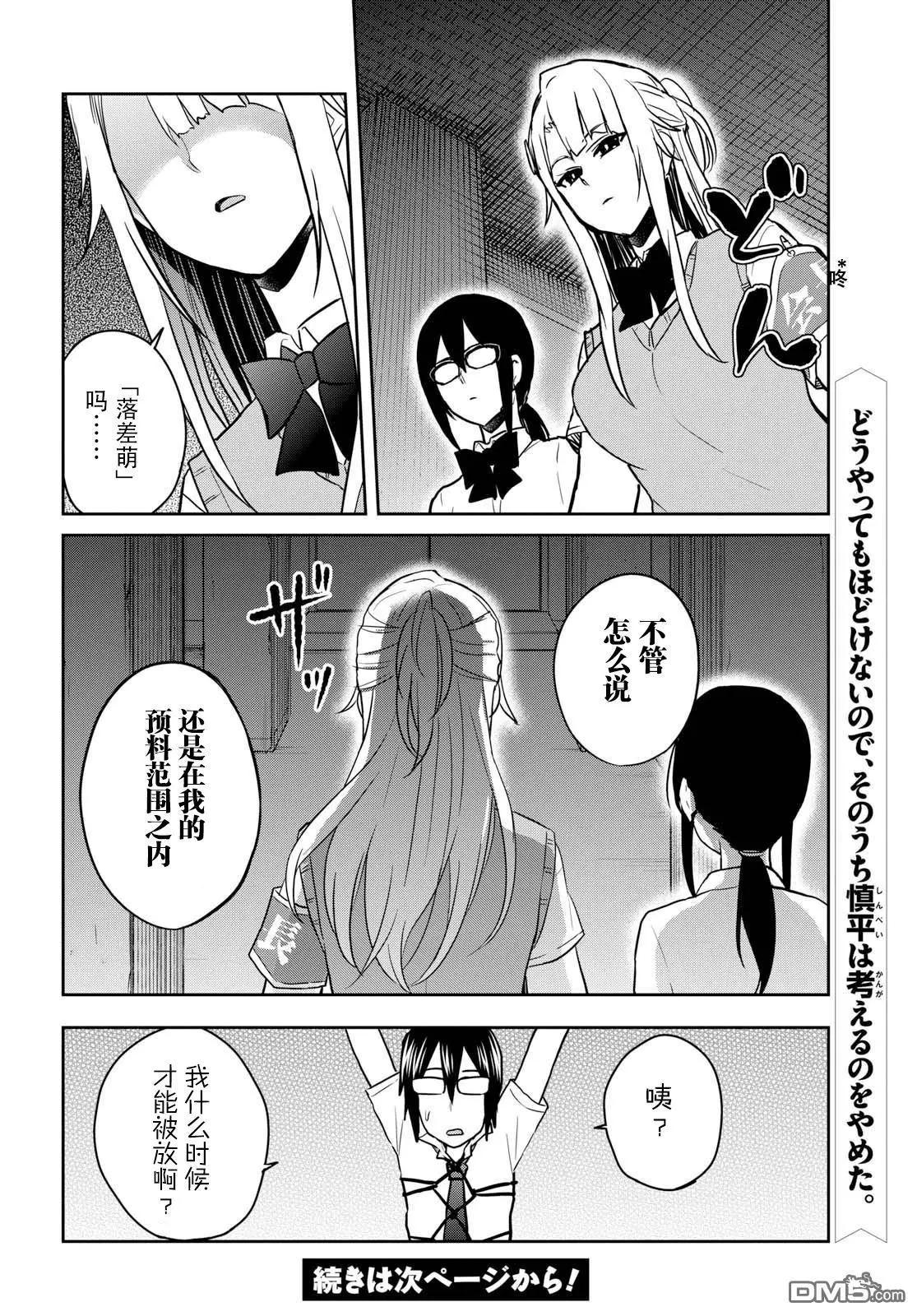 第68话13