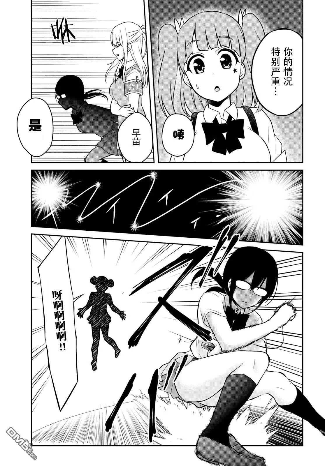 第68话4
