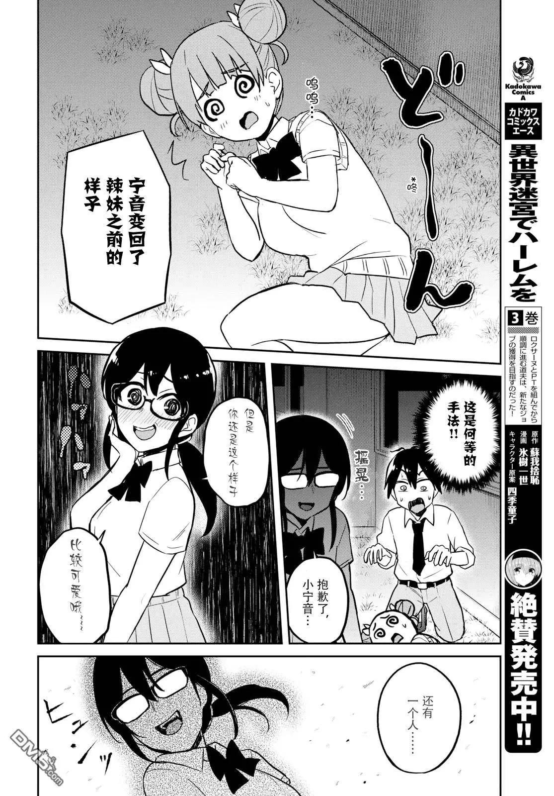 第68话5