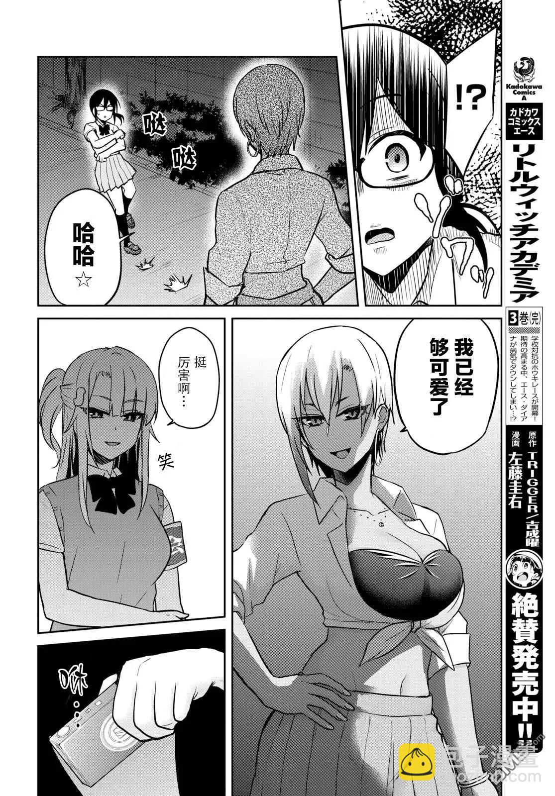 第68话7