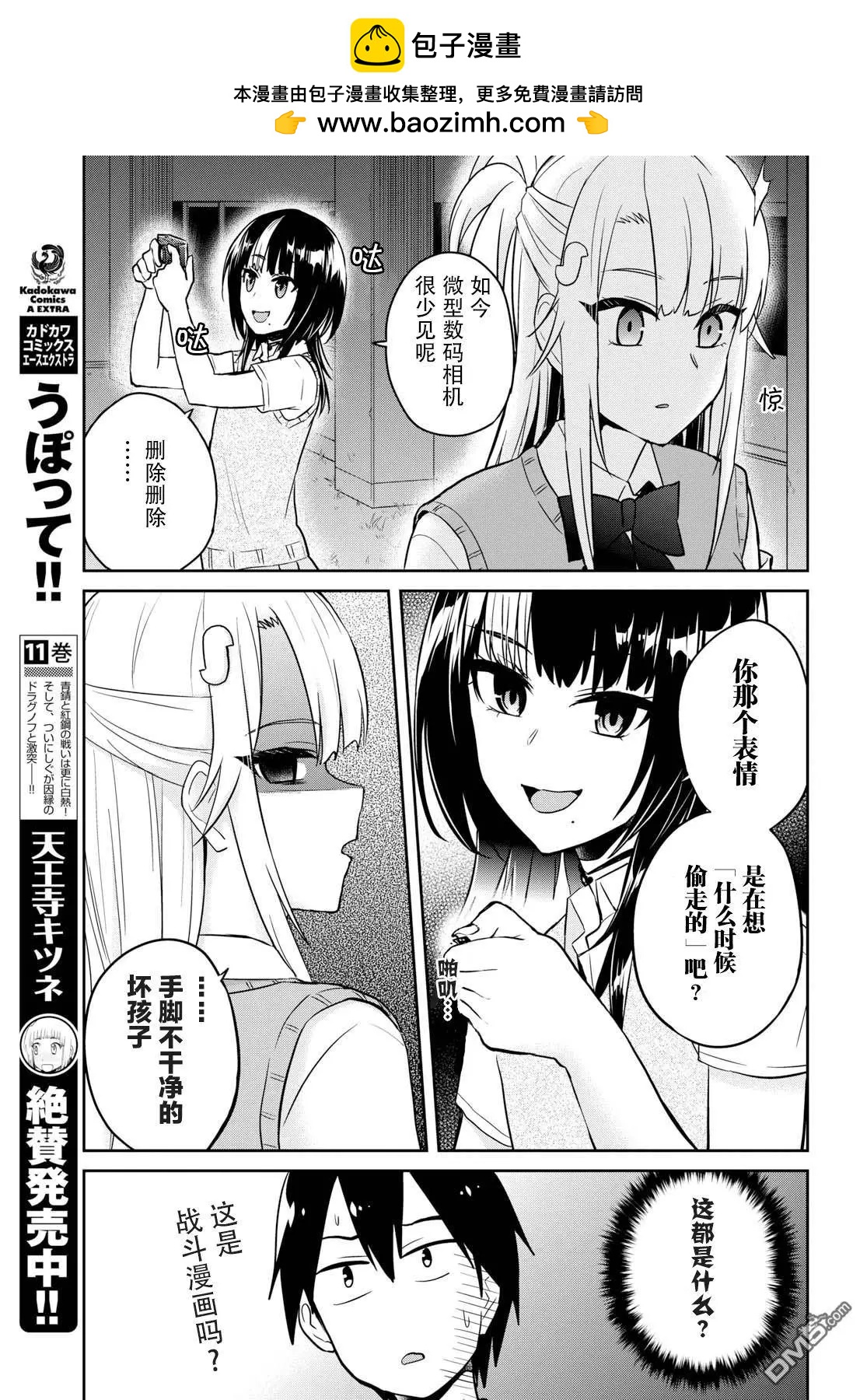 第68话8