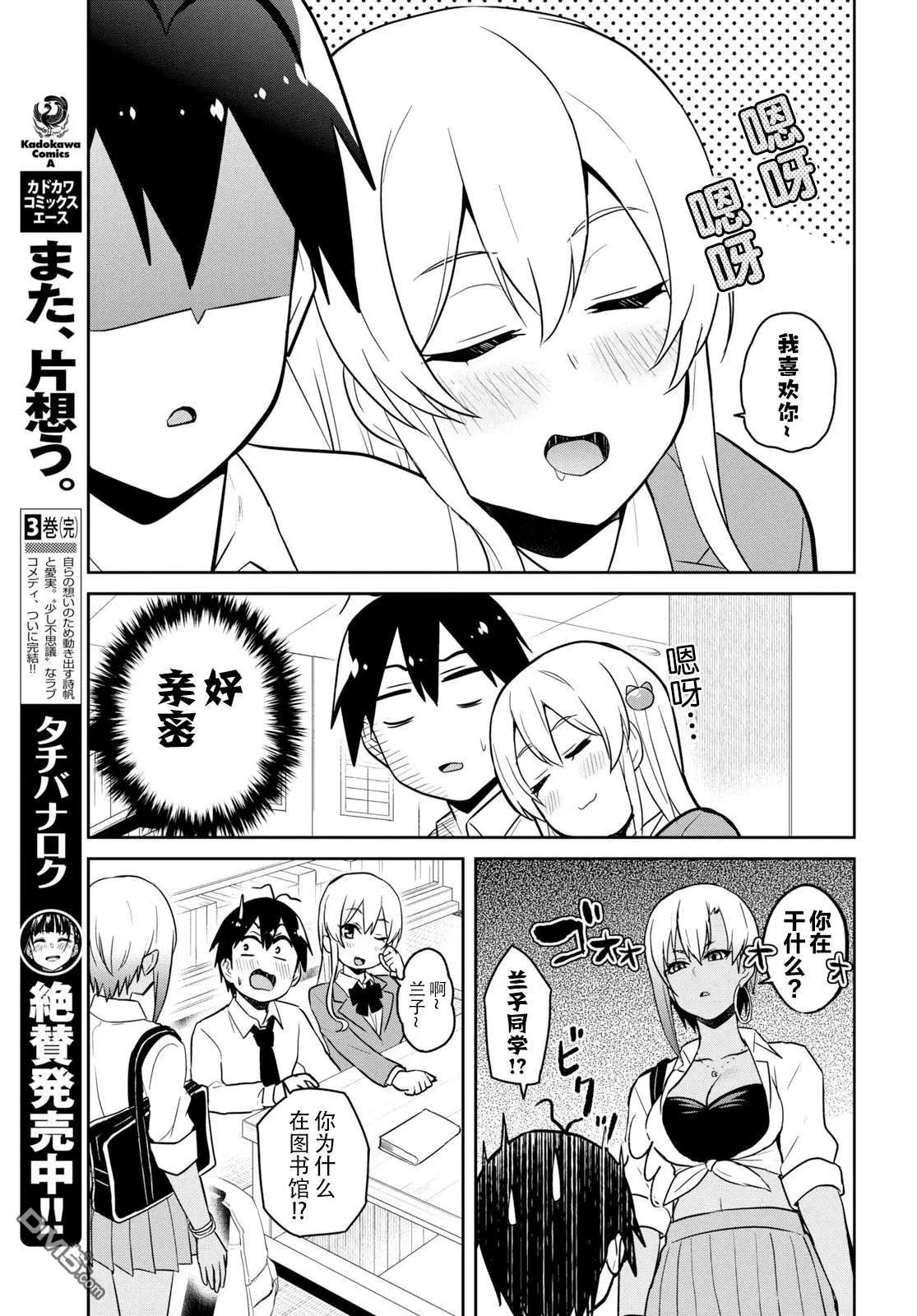 第70话 第一次的图书馆12