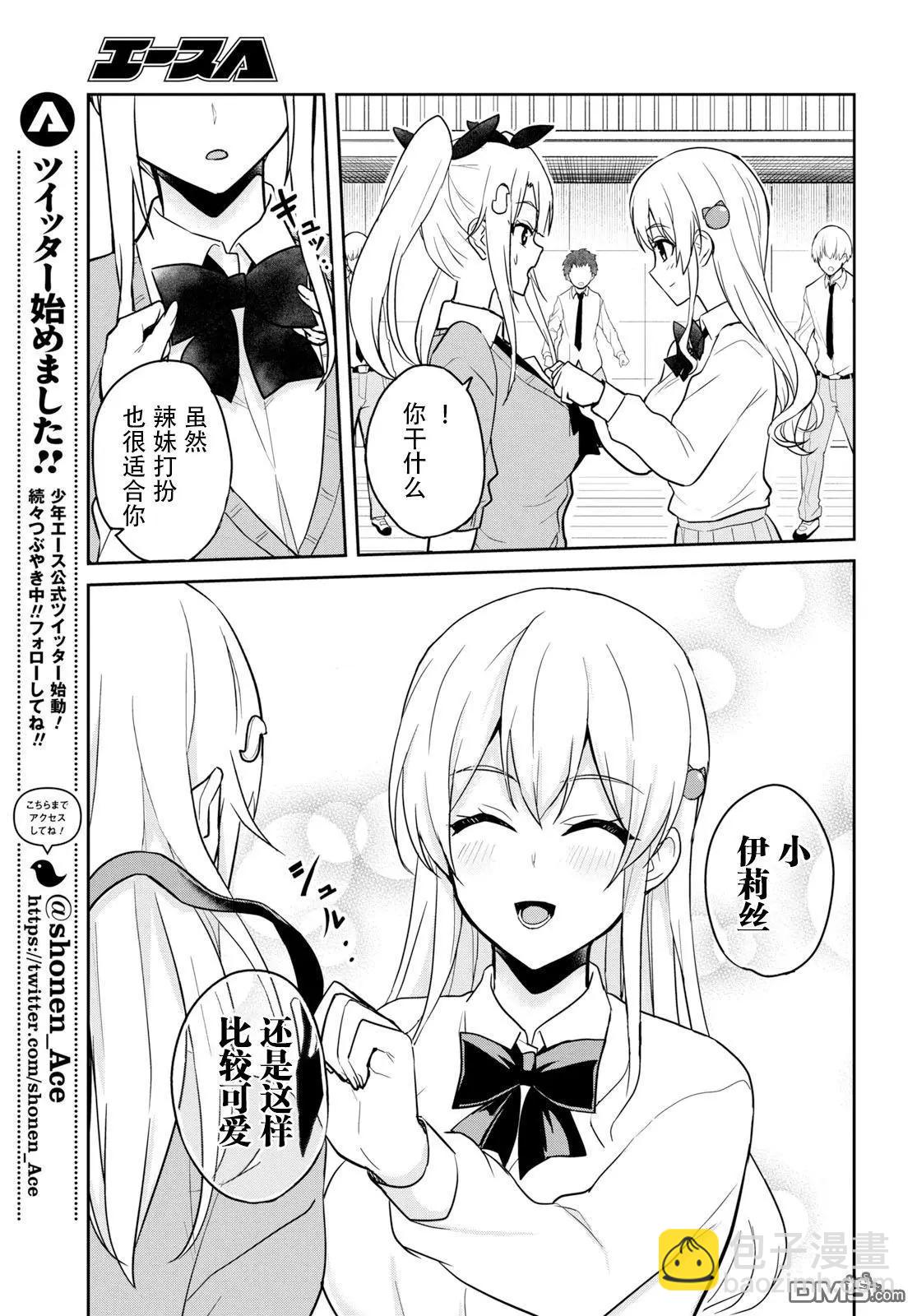 第71话 第一次的打扮16