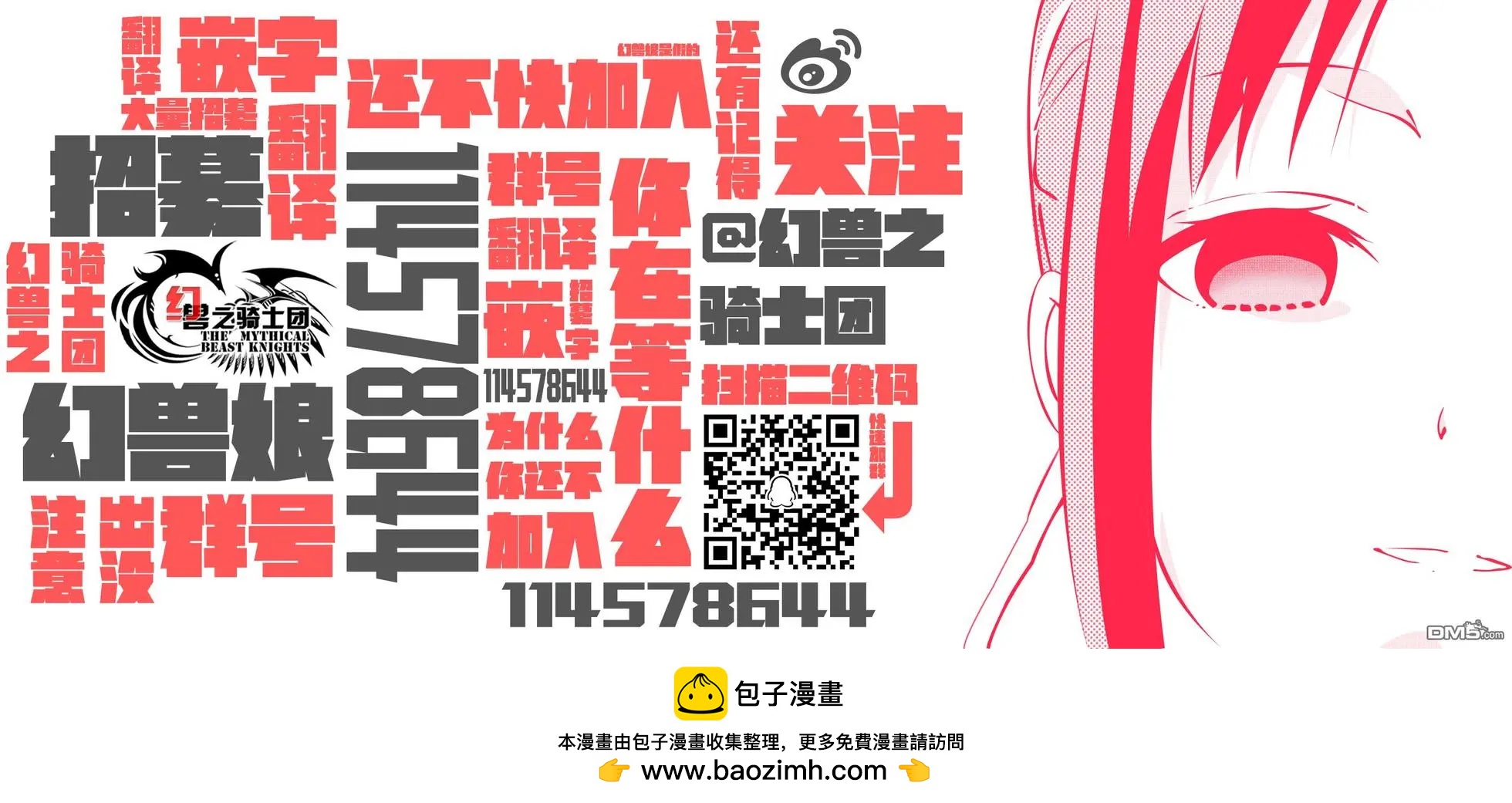 第71话 第一次的打扮20