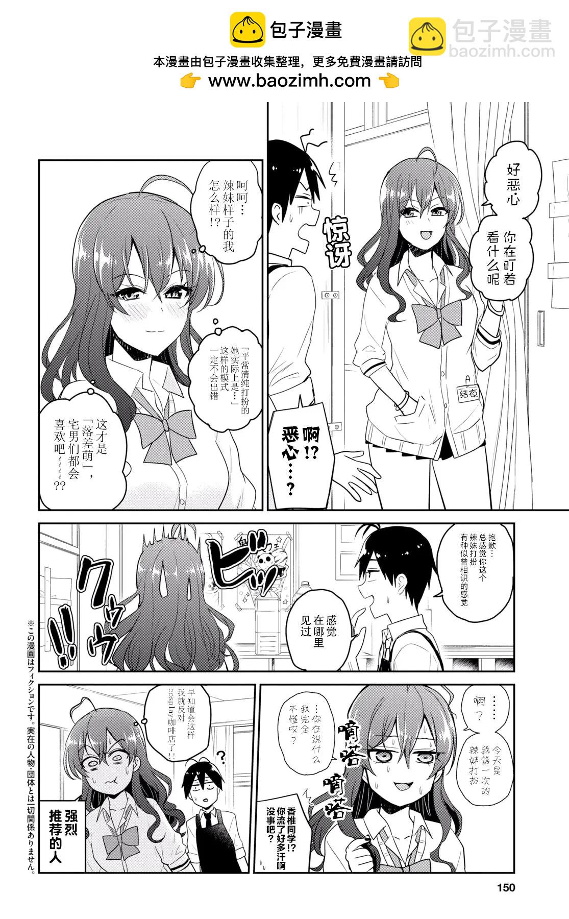 第72话 第一次的文化祭1