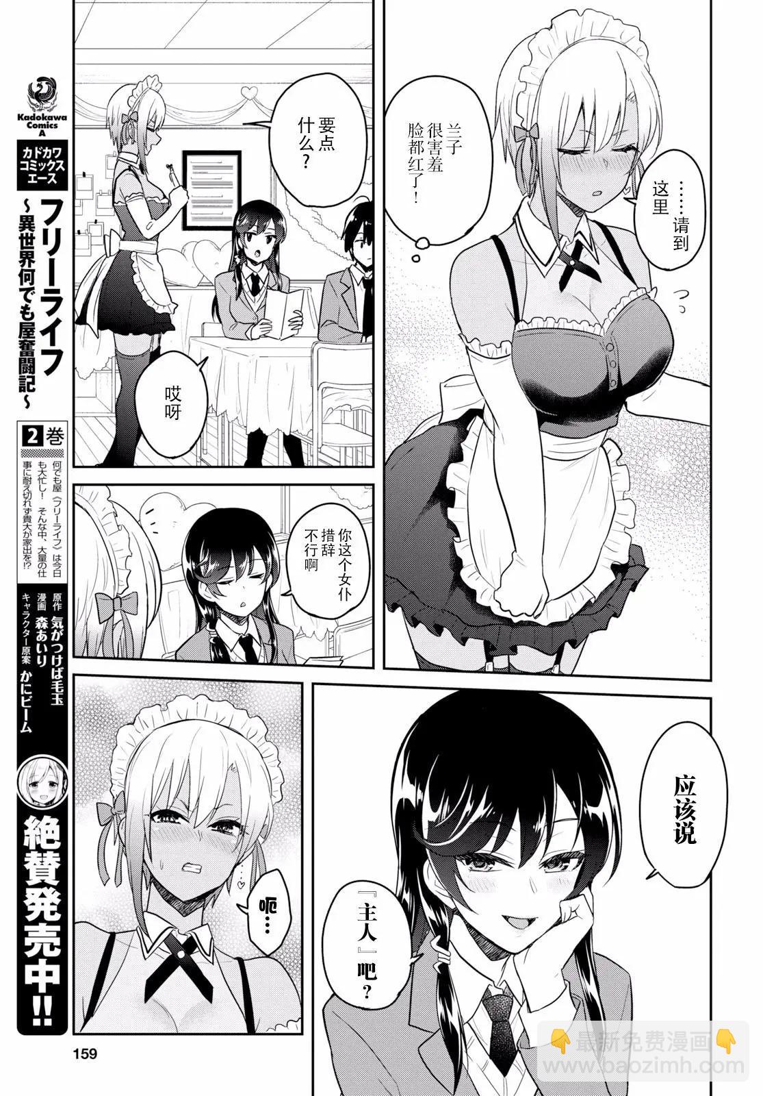第72话 第一次的文化祭10