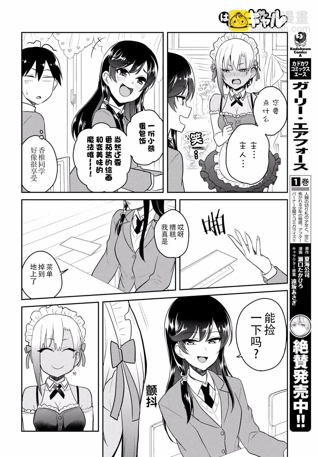 第72话 第一次的文化祭11