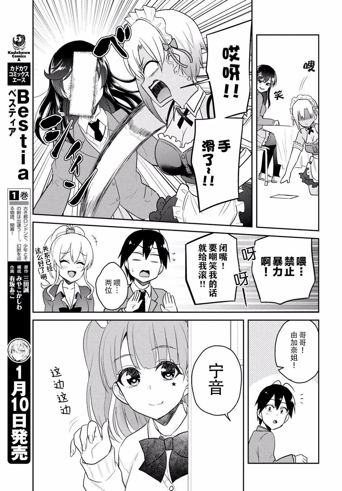第72话 第一次的文化祭12
