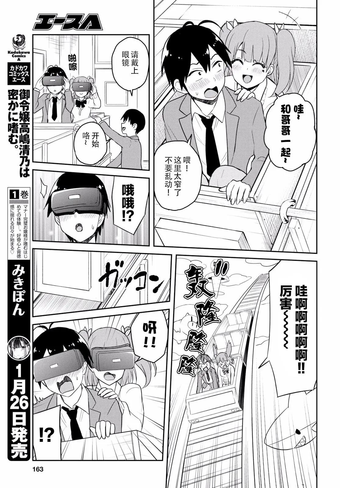 第72话 第一次的文化祭14
