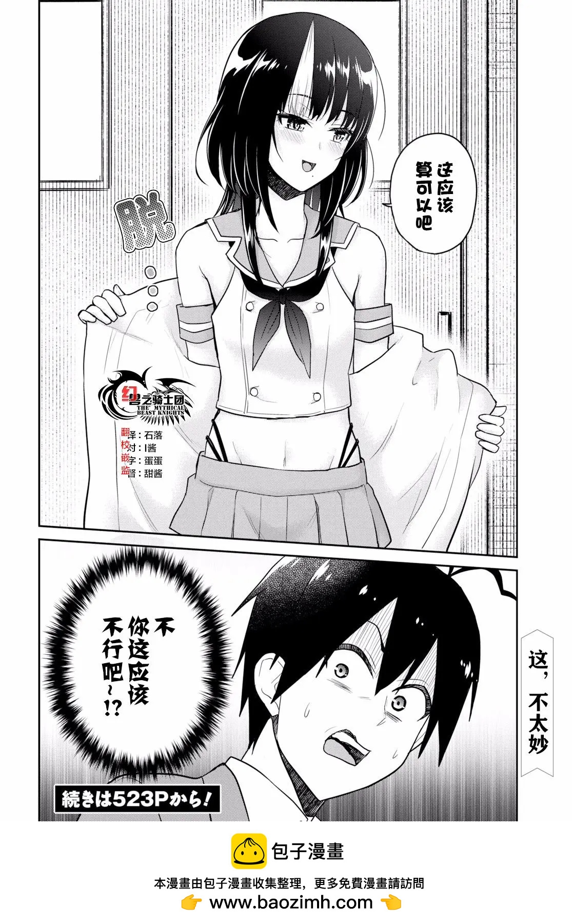第72话 第一次的文化祭17