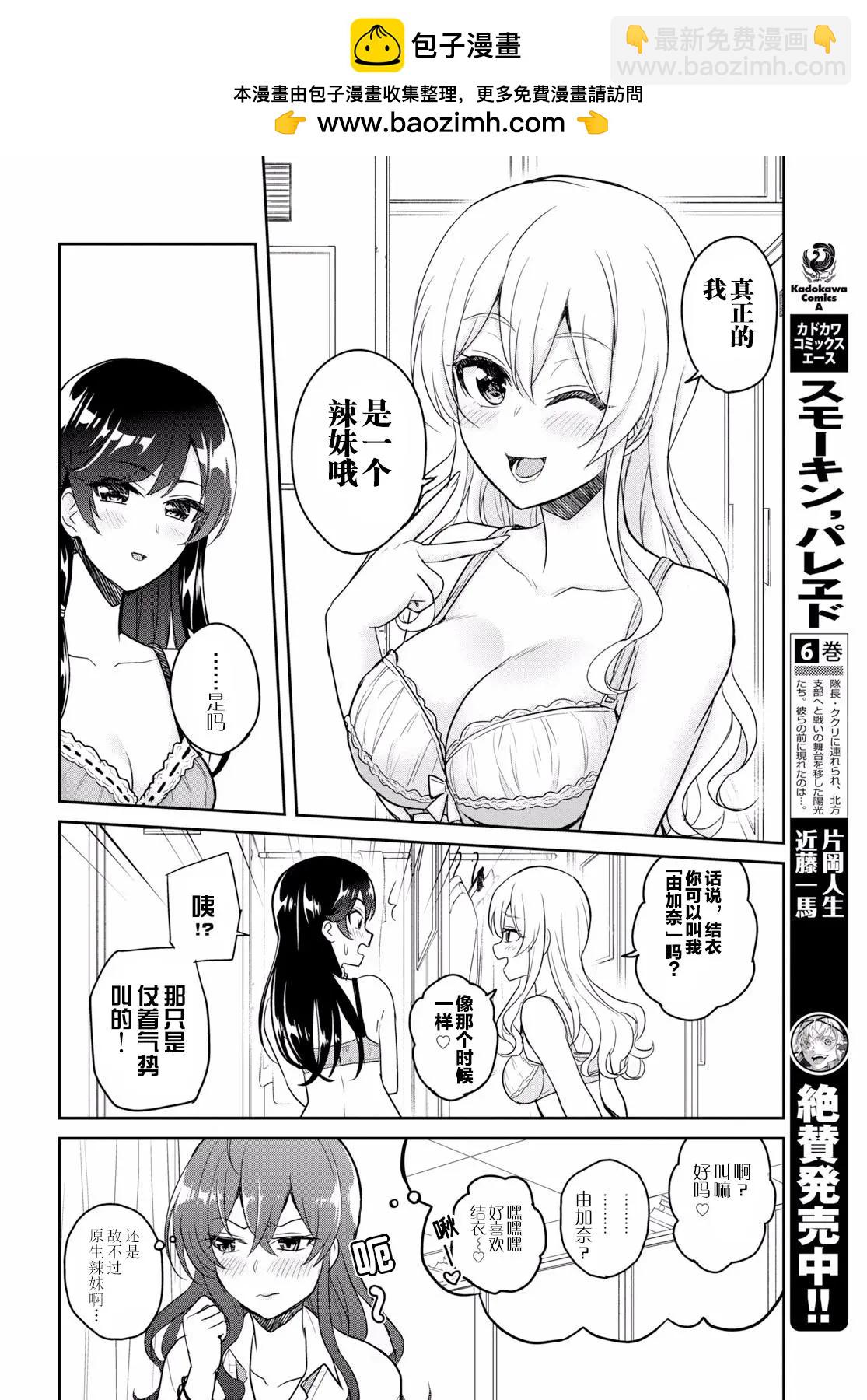 第72话 第一次的文化祭5